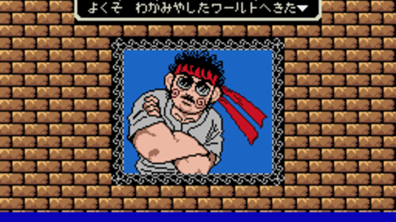 Tatsu no Ko Fighter Screenshot