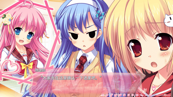 Imouto Paradise! 2 Screenshot