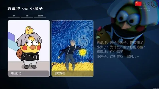 Ikun vs. Xhz screenshot 2