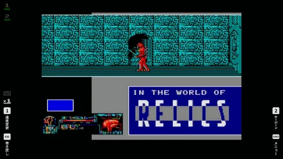 Eggconsole Relics MSX2 screenshot 1