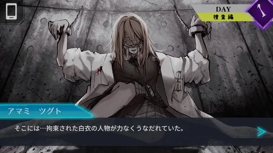 Trick x Trick screenshot 3