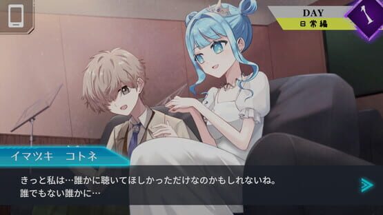 Trick x Trick Screenshot