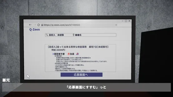 Kenpin Sagyou screenshot 3
