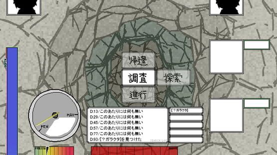 SCE_2 screenshot 4