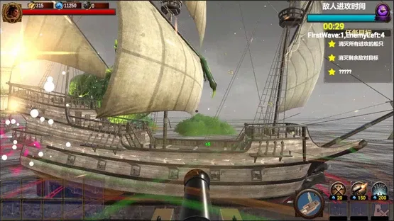 Clash of Armadas: Koxinga screenshot 12