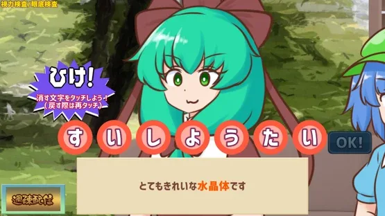 Youkai Dock de Karada no Fuan wo Kaishou shitai Kagiyama Hina-tachi!! screenshot 2