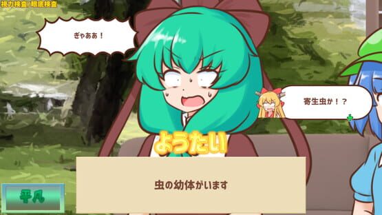 Youkai Dock de Karada no Fuan wo Kaishou shitai Kagiyama Hina-tachi!! screenshot 4