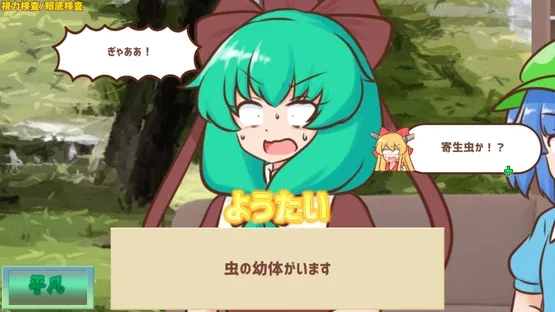 Youkai Dock de Karada no Fuan wo Kaishou shitai Kagiyama Hina-tachi!! screenshot 4