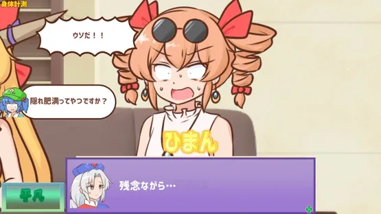Youkai Dock de Karada no Fuan wo Kaishou shitai Kagiyama Hina-tachi!! screenshot 6