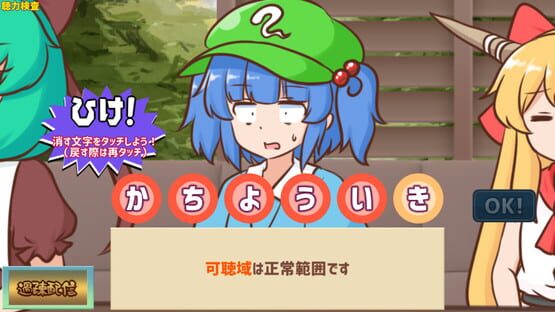 Youkai Dock de Karada no Fuan wo Kaishou shitai Kagiyama Hina-tachi!! screenshot 3