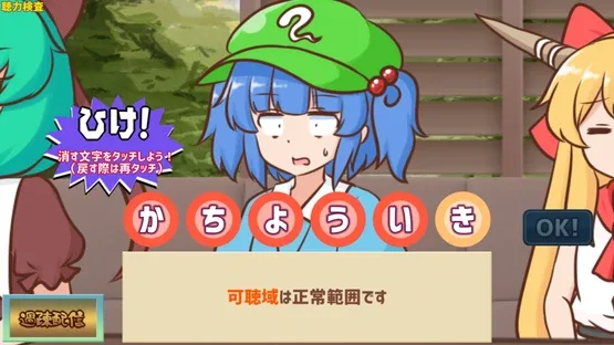 Youkai Dock de Karada no Fuan wo Kaishou shitai Kagiyama Hina-tachi!! screenshot 3