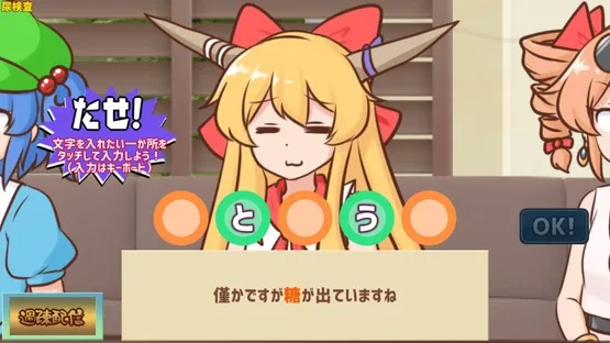 Youkai Dock de Karada no Fuan wo Kaishou shitai Kagiyama Hina-tachi!! screenshot 7