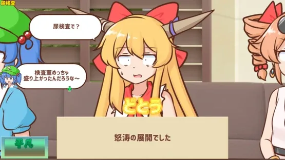 Youkai Dock de Karada no Fuan wo Kaishou shitai Kagiyama Hina-tachi!! screenshot 8