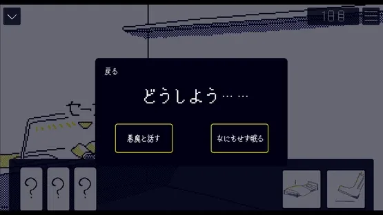 Hakobune Kibau screenshot 3