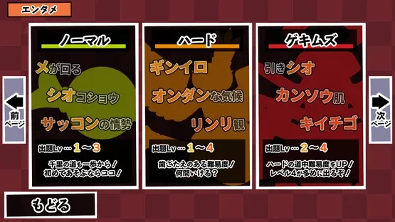 Kanji de Go Go! screenshot 1