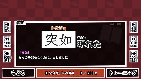 Kanji de Go Go! screenshot 2