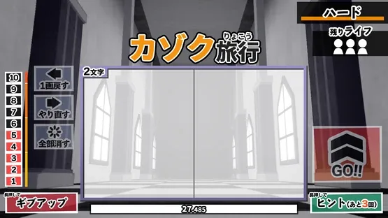 Kanji de Go Go! screenshot 3