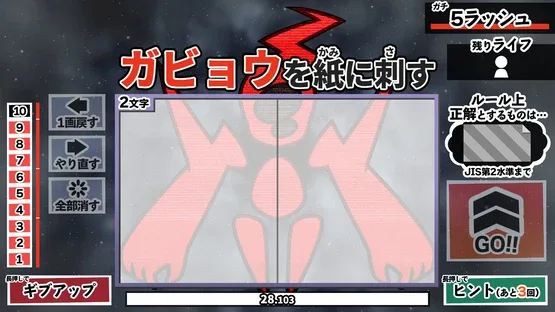 Kanji de Go Go! screenshot 4