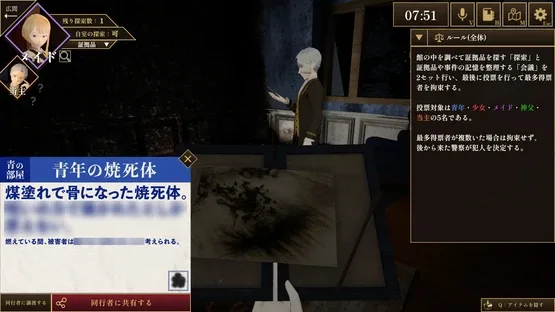 3DMurderMystery TheAshenYou screenshot 2