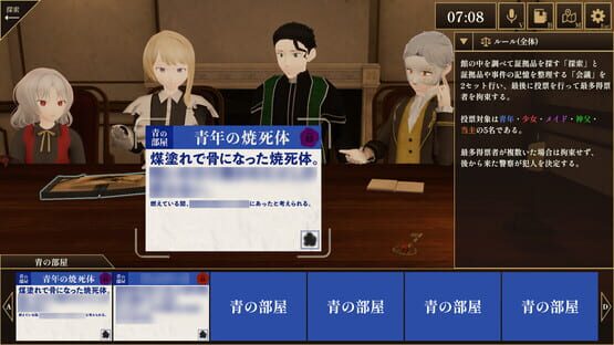 3DMurderMystery TheAshenYou screenshot 3
