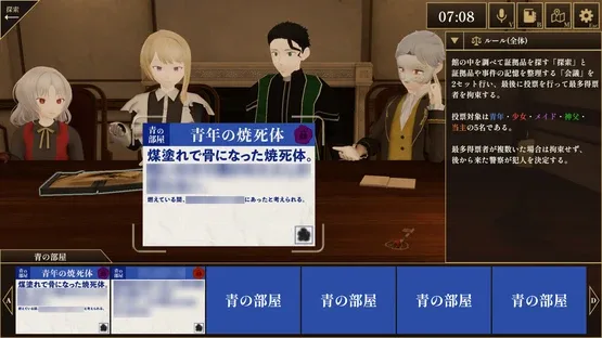 3DMurderMystery TheAshenYou screenshot 3