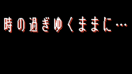 Tantei Jinguji Saburo: Toki no Sugiyuku Mama ni Screenshot