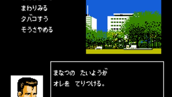 Tantei Jinguji Saburo: Toki no Sugiyuku Mama ni Screenshot