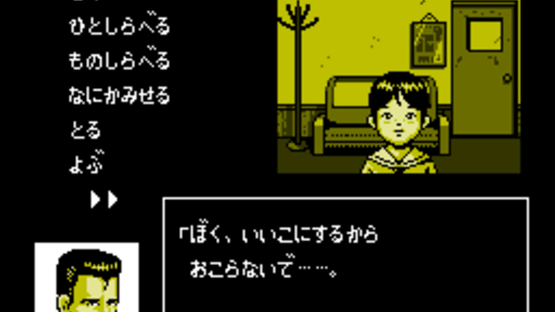 Tantei Jinguji Saburo: Toki no Sugiyuku Mama ni Screenshot