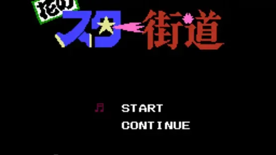 Hana no Star Kaidou screenshot 2