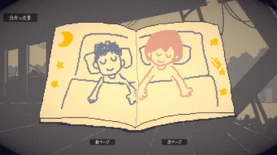 Echoes screenshot 5