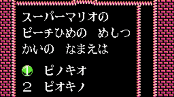 Nazoler Land Special!! Quiz-Ou wo Ikuse Screenshot