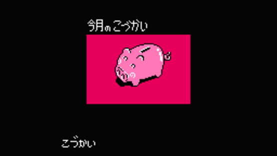 Bakushou!! Jinsei Gekijoh Screenshot