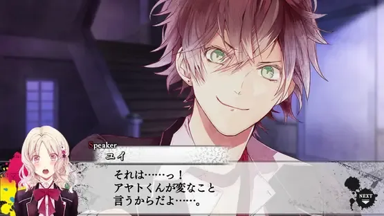 Diabolik Lovers Lunatic Fate: Grand Edition screenshot 1