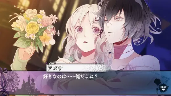 Diabolik Lovers Lunatic Fate: Grand Edition screenshot 3
