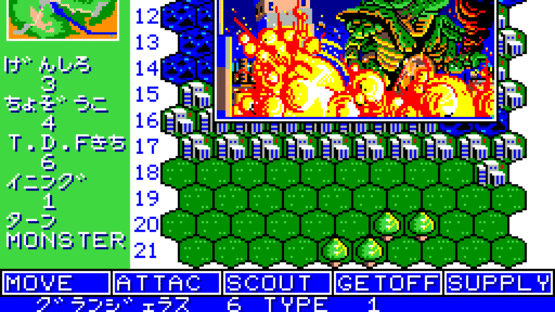 TDF: Kaijuu Daisensou Screenshot
