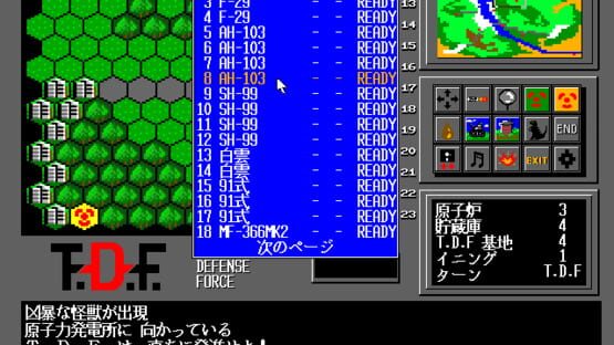 TDF: Kaijuu Daisensou screenshot 6