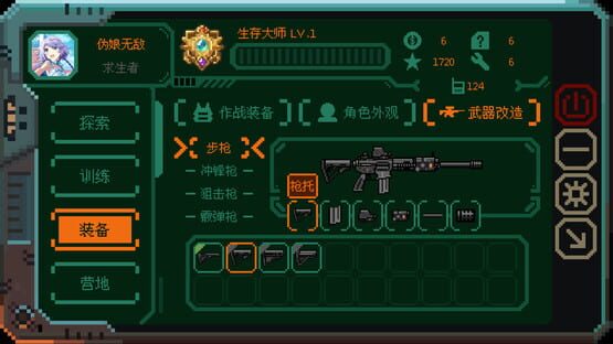 Girl Terminal screenshot 2
