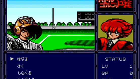 Battle Golfer Yui Screenshot