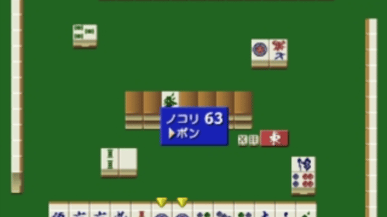 Mahjong Gokuu Tenjiku 99 Screenshot