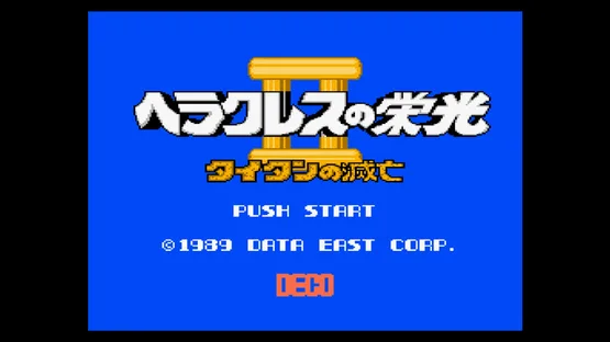 Console Archives: Hercules no Eikou II - Taitan no Metsubou screenshot 1