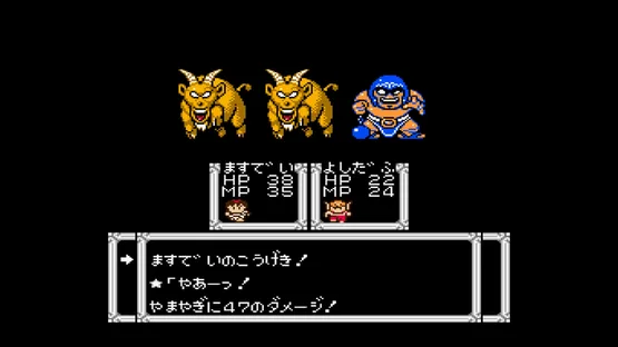 Console Archives: Hercules no Eikou II - Taitan no Metsubou screenshot 5