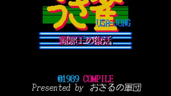 Usa-Jong: Haja-ou no Fukkatsu screenshot 1