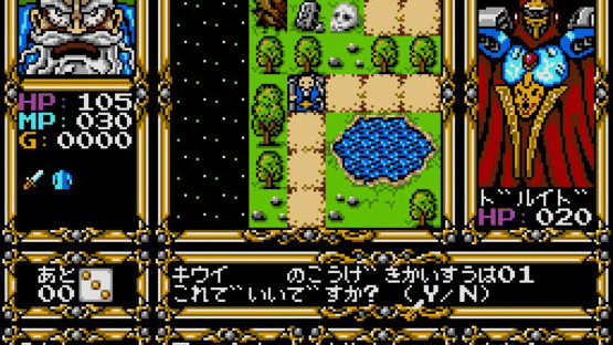 Rune Master Screenshot