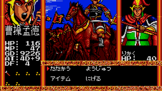 Rune Master III: Sangokushi Eiketsuden Screenshot