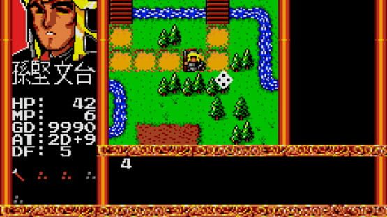 Rune Master III: Sangokushi Eiketsuden screenshot 1
