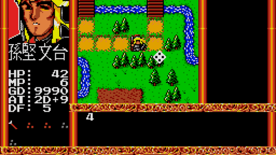 Rune Master III: Sangokushi Eiketsuden Screenshot