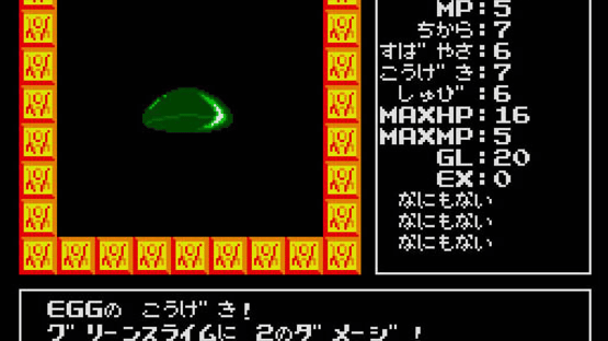 Randar no Bouken Screenshot