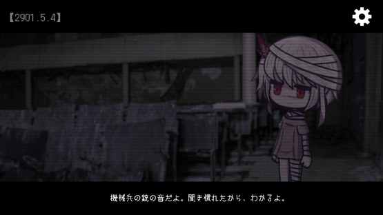 Memento*Fragment Screenshot