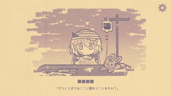 Memento*Fragment screenshot 7