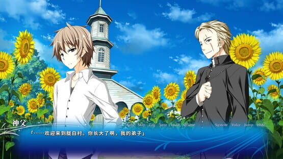 HimaNatsu: Of Churches, Sunflowers, and Long Summers screenshot 1